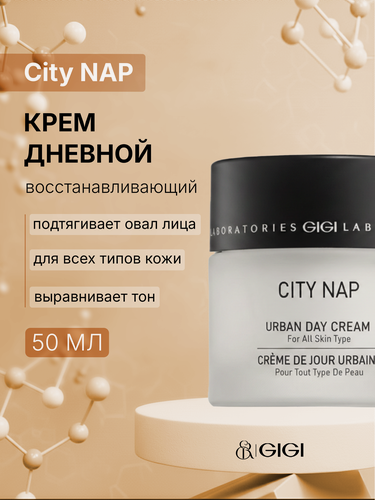 Изображение товара GIGI / City NAP — UrbDay Cream / Крем дневной, 50 мл, (арт: 22508)