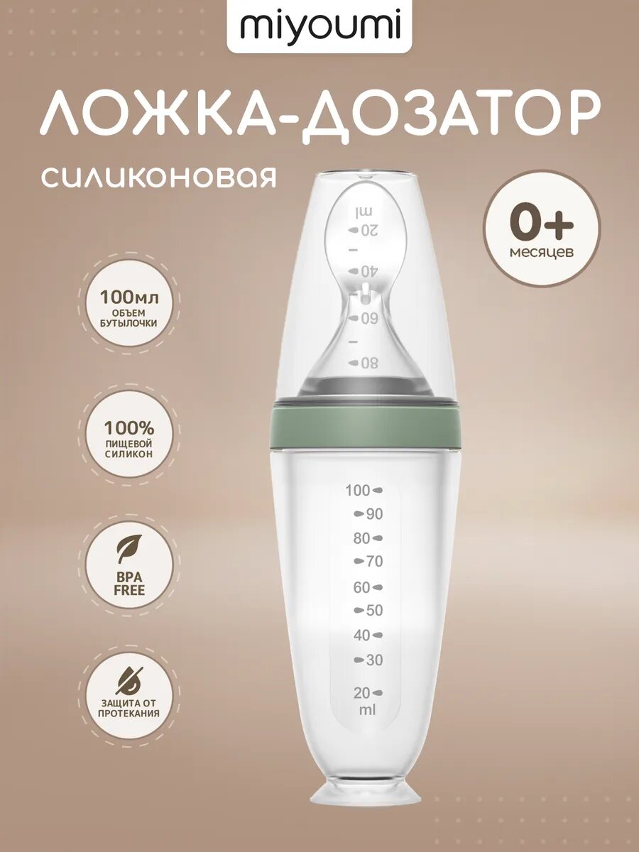 Детская ложка дозатор силиконовая для прикорма