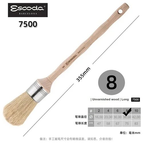 Кисть Escoda Series 7500 для масляных и акриловых красок 7500 8