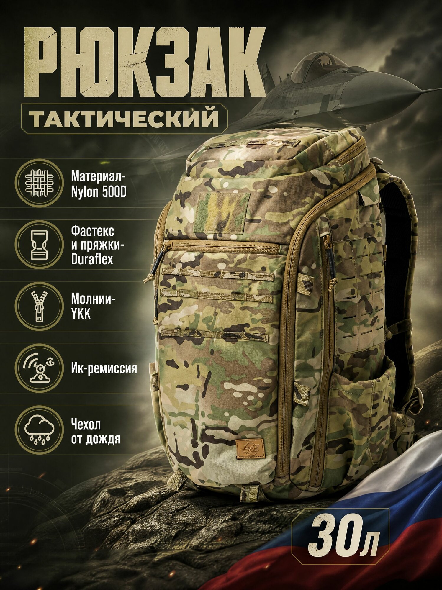 Рюкзак тактический S7301 30л Мультикам
