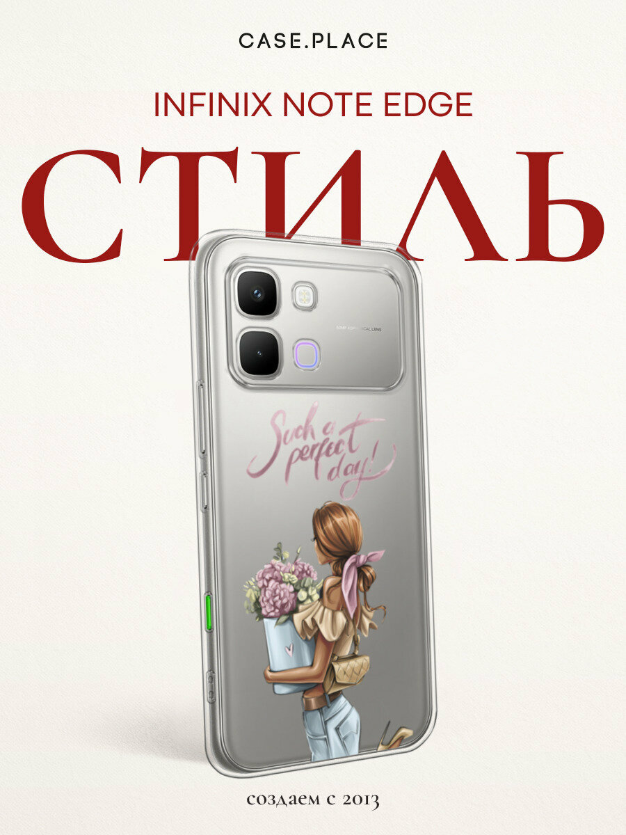 Чехол на Infinix Note Edge / Инфиникс Нот 60 Эдж с принтом Девушка с букетом, прозрачный