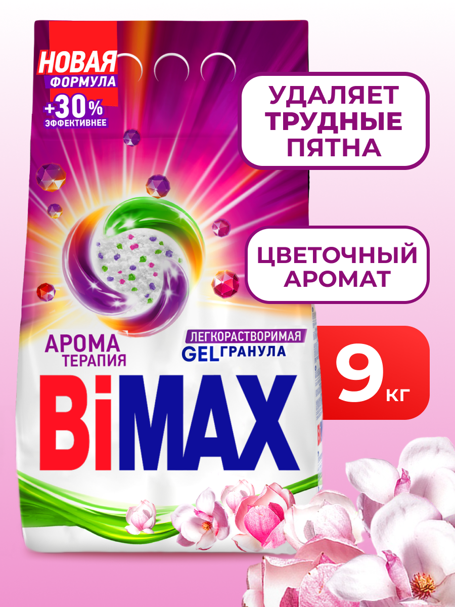 Стиральный порошок Bimax Ароматерапия, Automat, 9 кг.