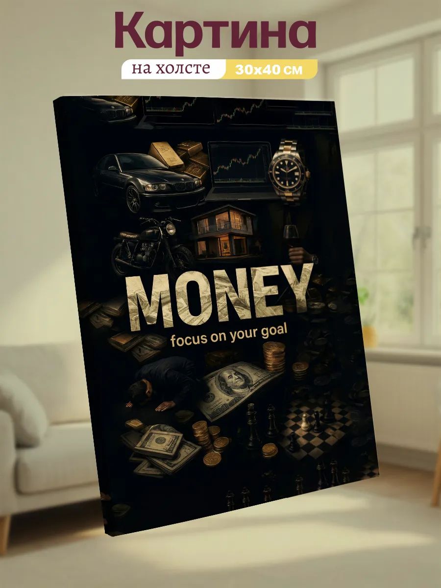 Картина на холсте интерьерная Деньги Money Кэш Сache