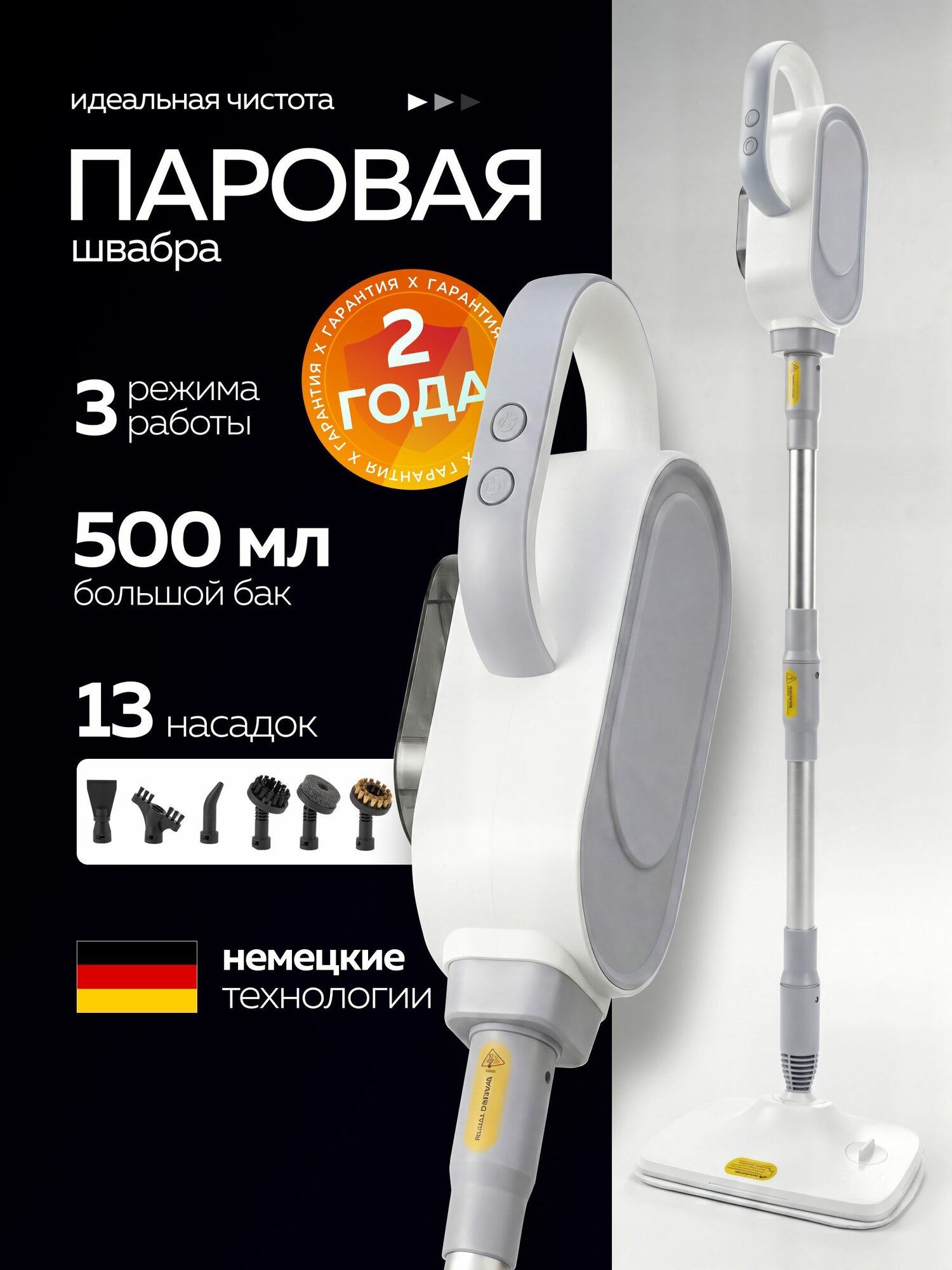 Паровая швабра с насадками для уборки дома, многофункциональный пароочиститель 1600 вт, 13 насадок