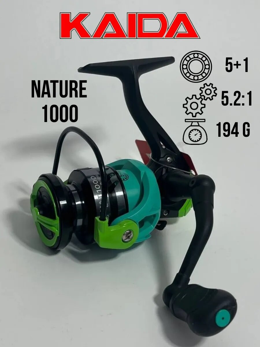 Катушка для спиннинга Nature 1000