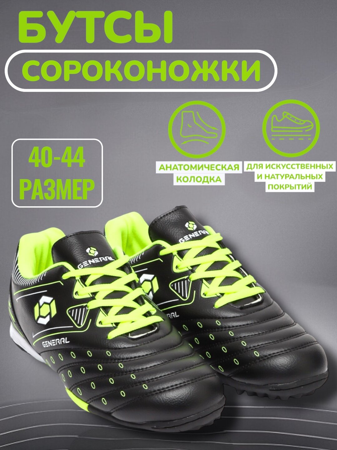 Бутсы  Classic Vegan, размер 40, черный