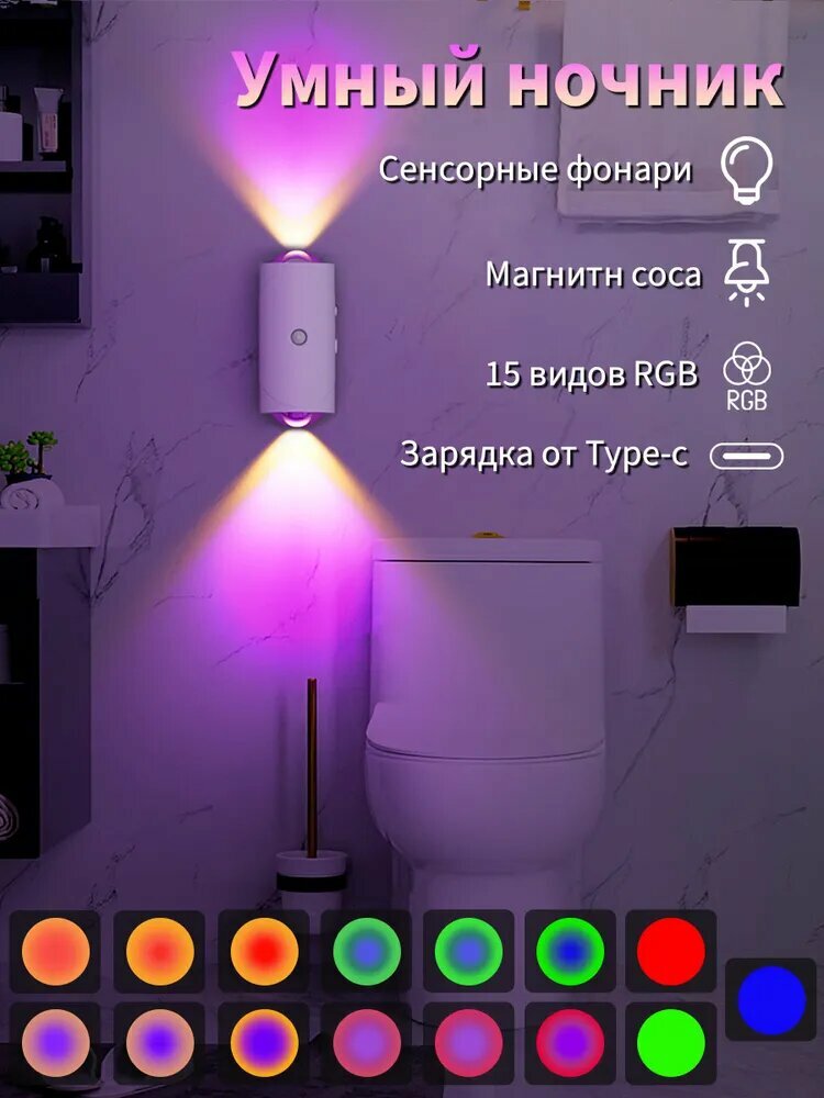 Ночник "Atmosphere", RGB, сенсорный, перезаряжаемый, 15 цветов, 1500mAh