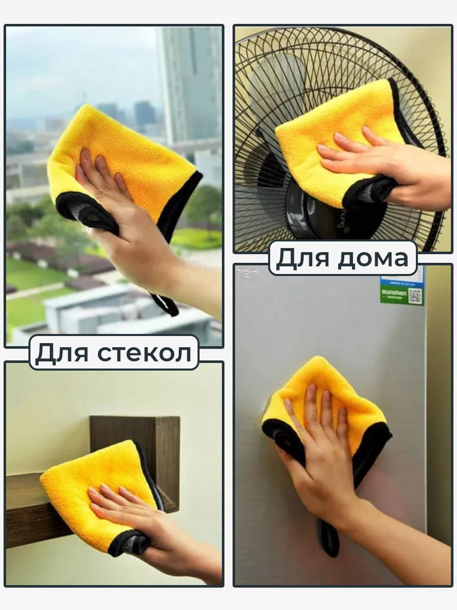 Автополотенце, микрофибра для автомобиля, тряпка для автомобиля, 30х30 см, плотность 800 гр/м2, 2шт — фото 1