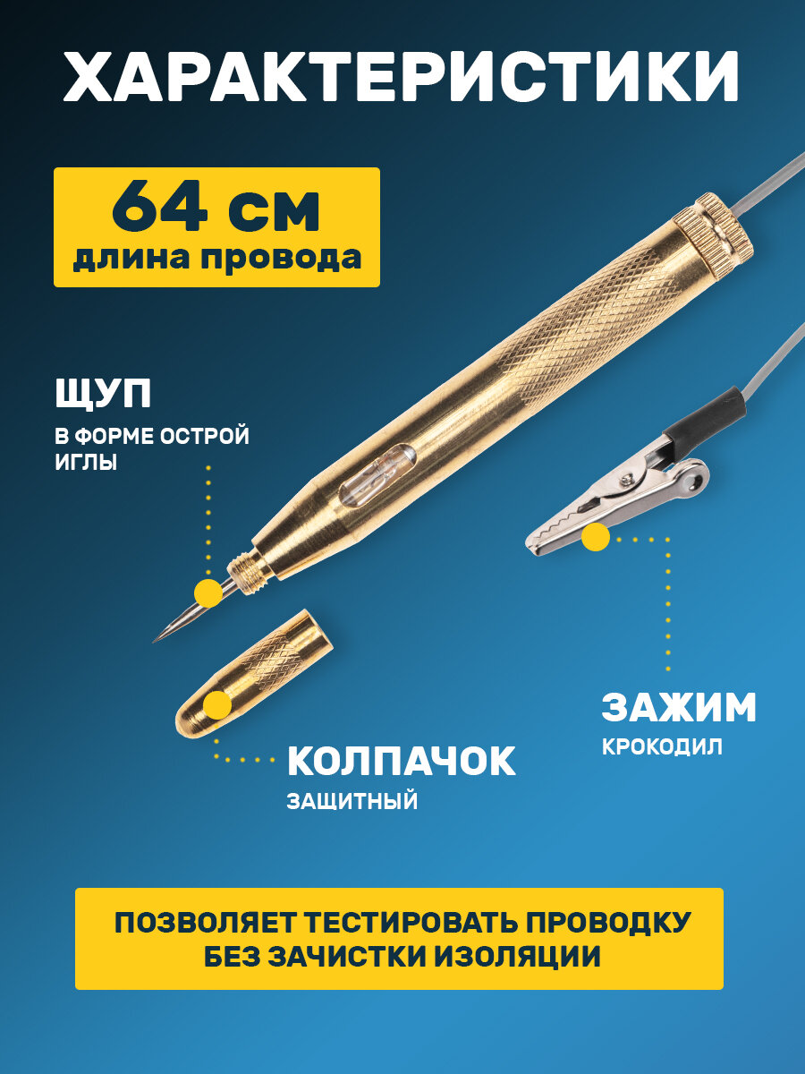 Тестер электросети Rexant, для автомобилей, аналоговый, с поверкой, цвет золотистый — фото 1