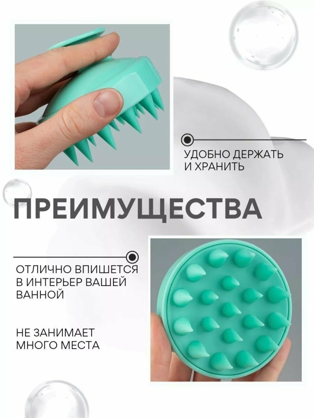 Массажная щетка, расческа для мытья волос, для кожи головы и тела — фото 1