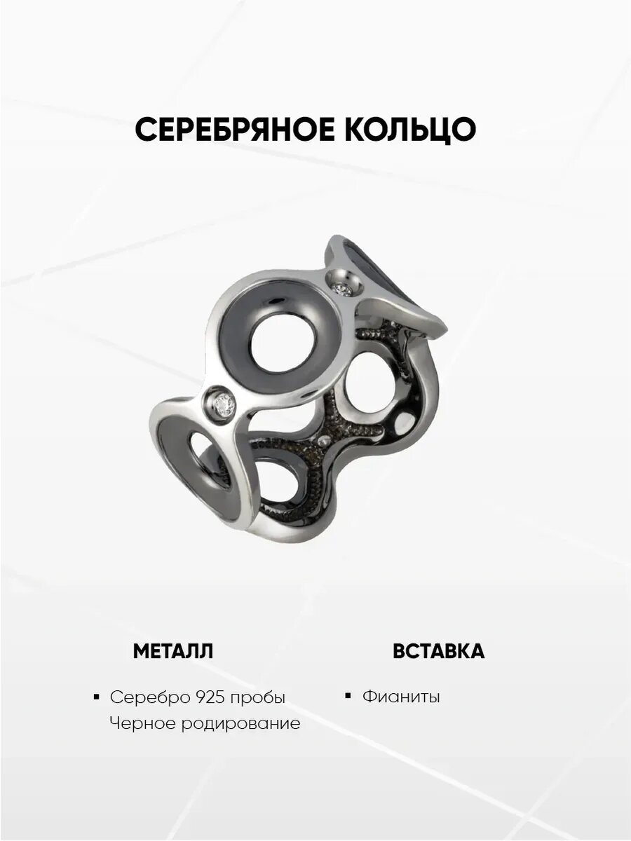 Кольцо широкое Citilux, серебро, 925 проба, родирование, фианит, размер 17.5, серый, черный, белый
