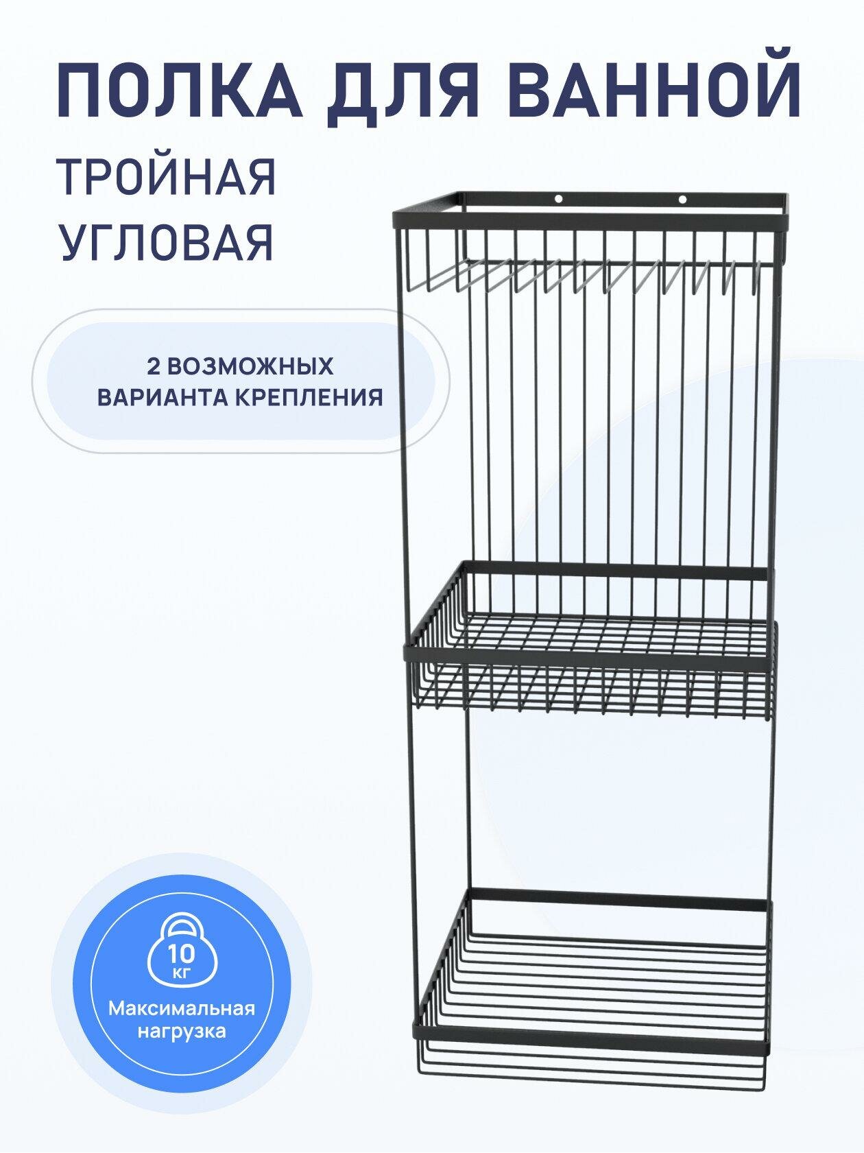 Полка для ванной Fora 