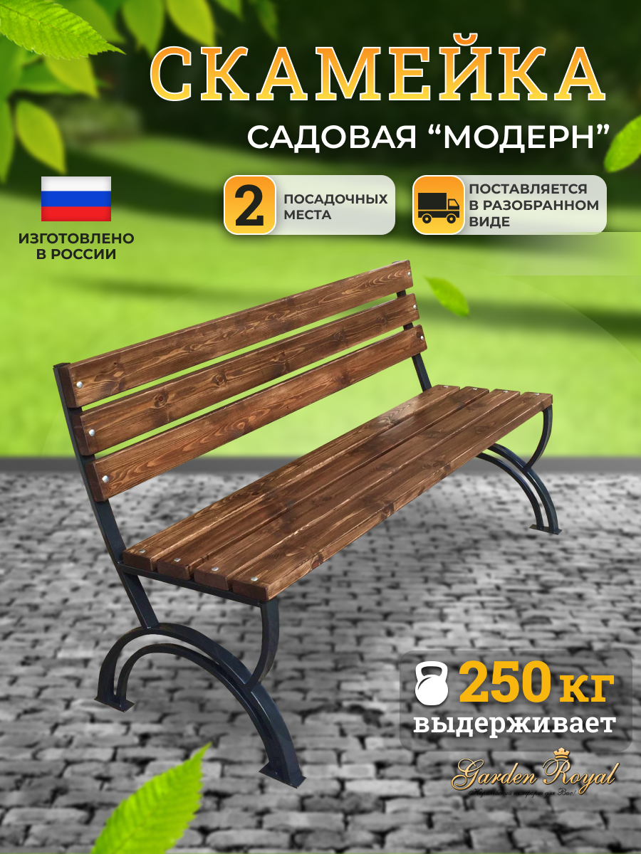 Скамья 