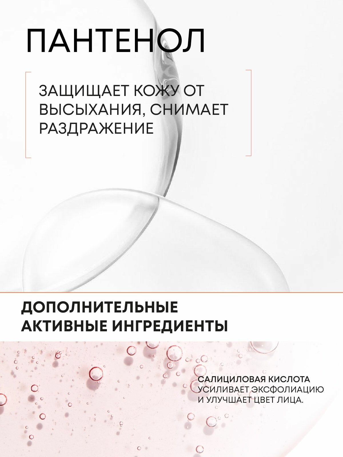 SelfieLab Мицеллярная вода для снятия макияжа с глаз и лица, очищающая, 300 мл — фото 1