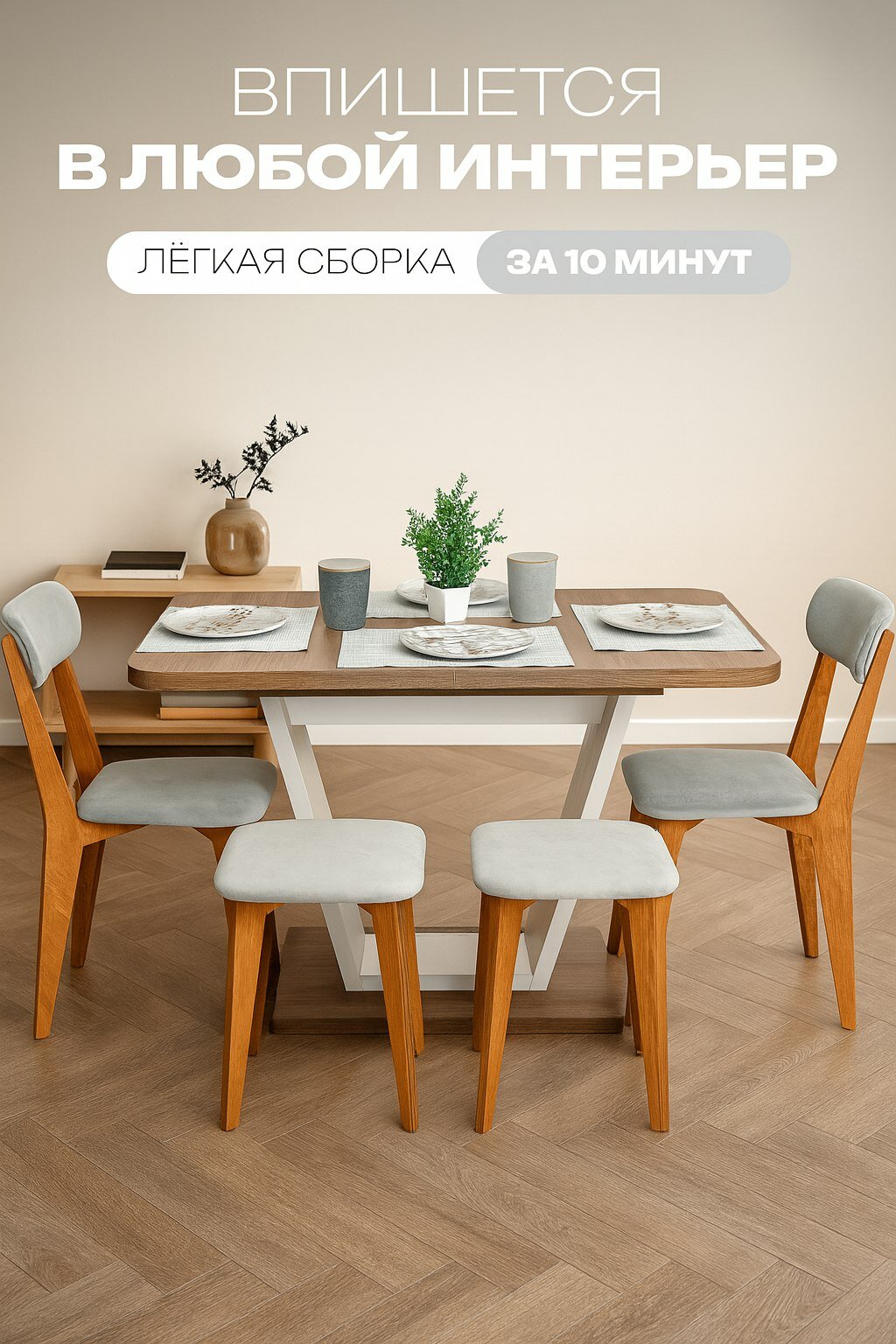 Комплект для кухни 2 стула и 2 табурета