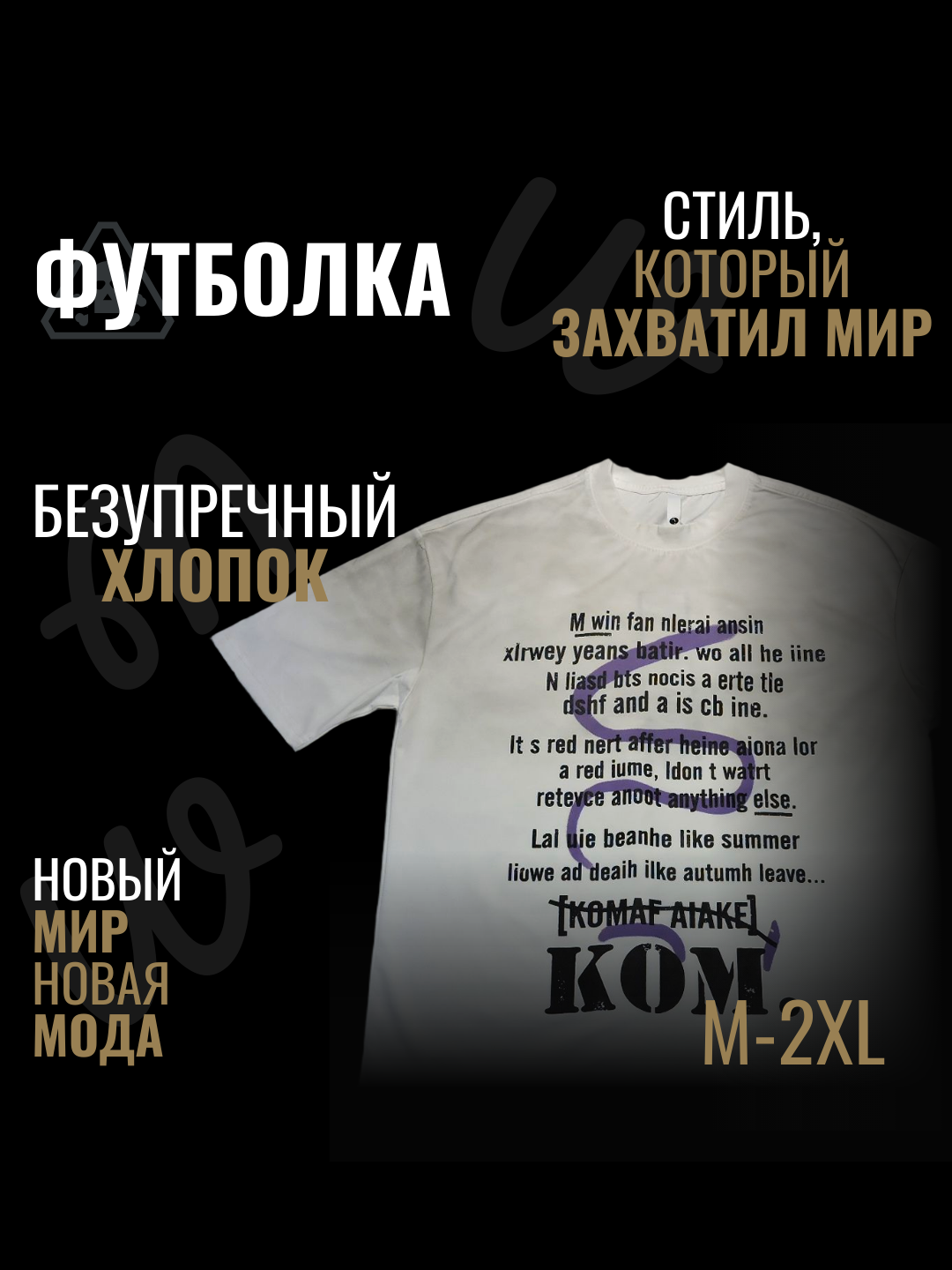 Футболка