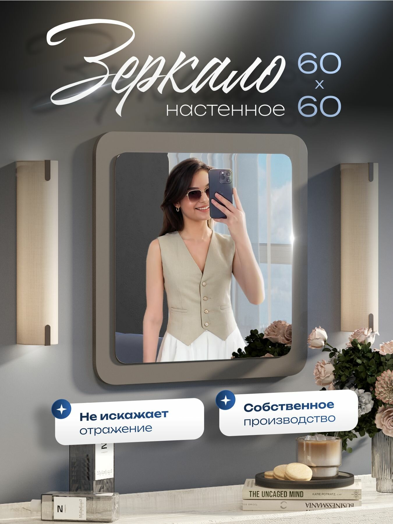Зеркало настенное квадратное 60х60 см графит