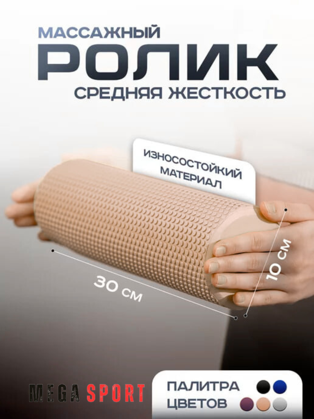 Массажный ролик для йоги, спорта и фитнеса, ролик для спины