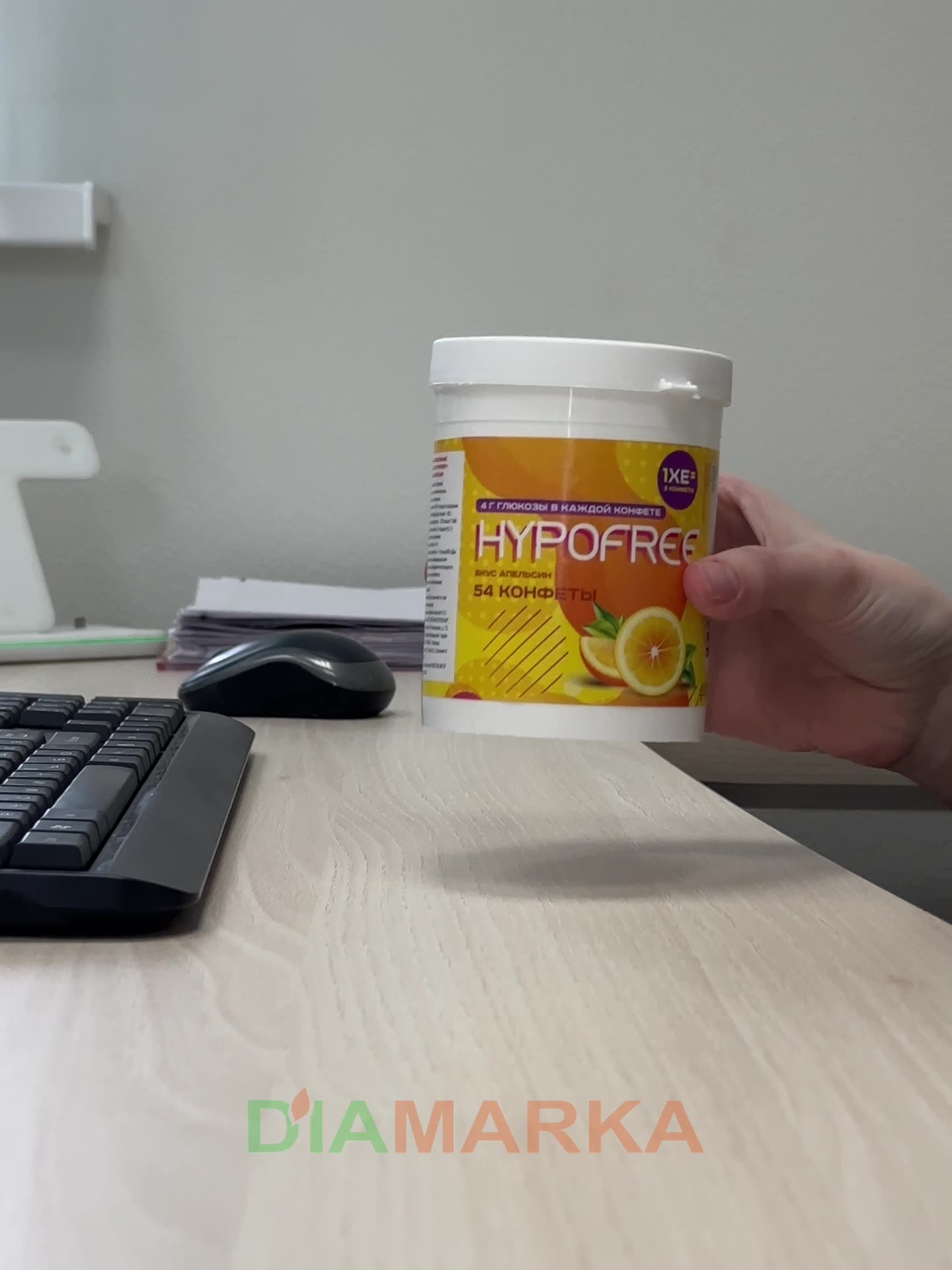 Конфеты от гипогликемии HYPOFREE (гипофри) Апельсин, в банке 54 шт. — фото 1