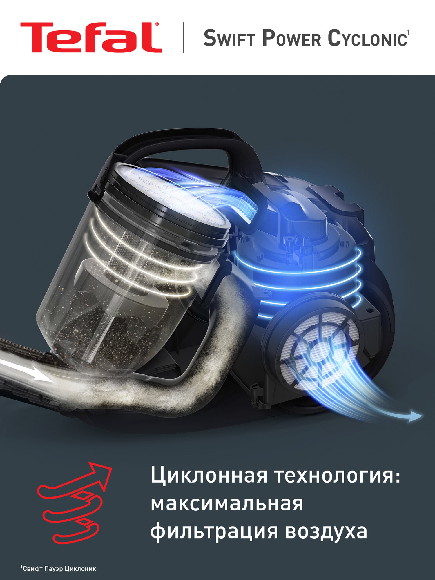 Пылесос с контейнером Tefal Swift Power Cyclonic TW2947EA, безмешковый, 1.2 л, 750 Вт, белый — фото 1