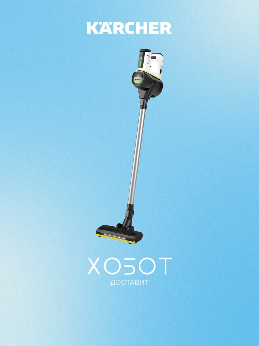 Вертикальный пылесос Karcher VC 7 Signature Line (1.198-750.0)