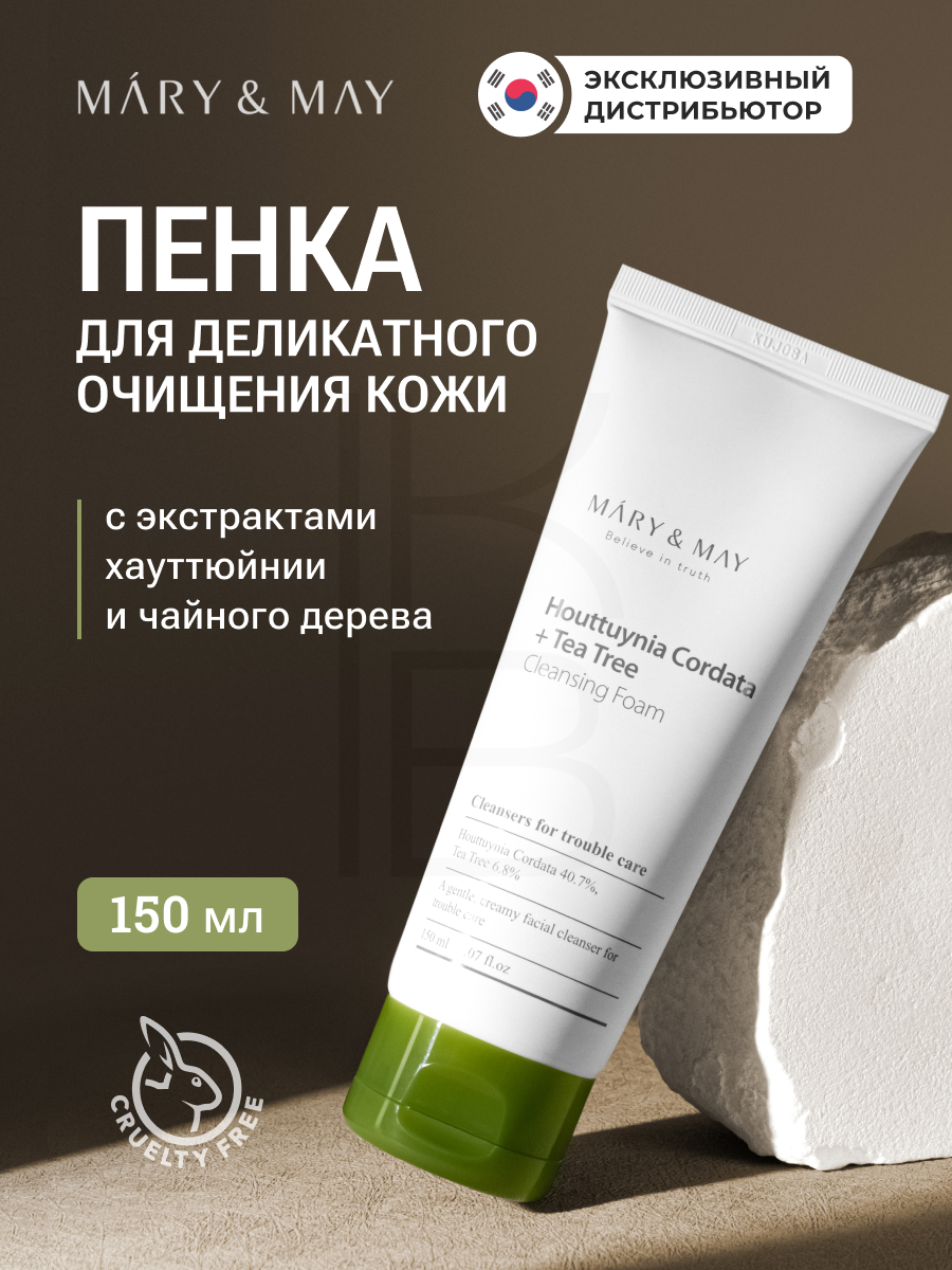 Пенка с хауттюйнией и чайным деревом | Mary&May Houttuynia Cordata + Tea Tree Cleansing Foam 150ml