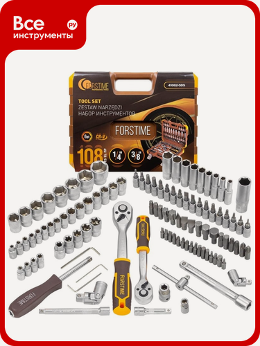 Изображение товара Набор инструментов в пластиковом кейсе FORSTIME 1/4", 3/8" 108 предметов FT-41082-5DS(57355)