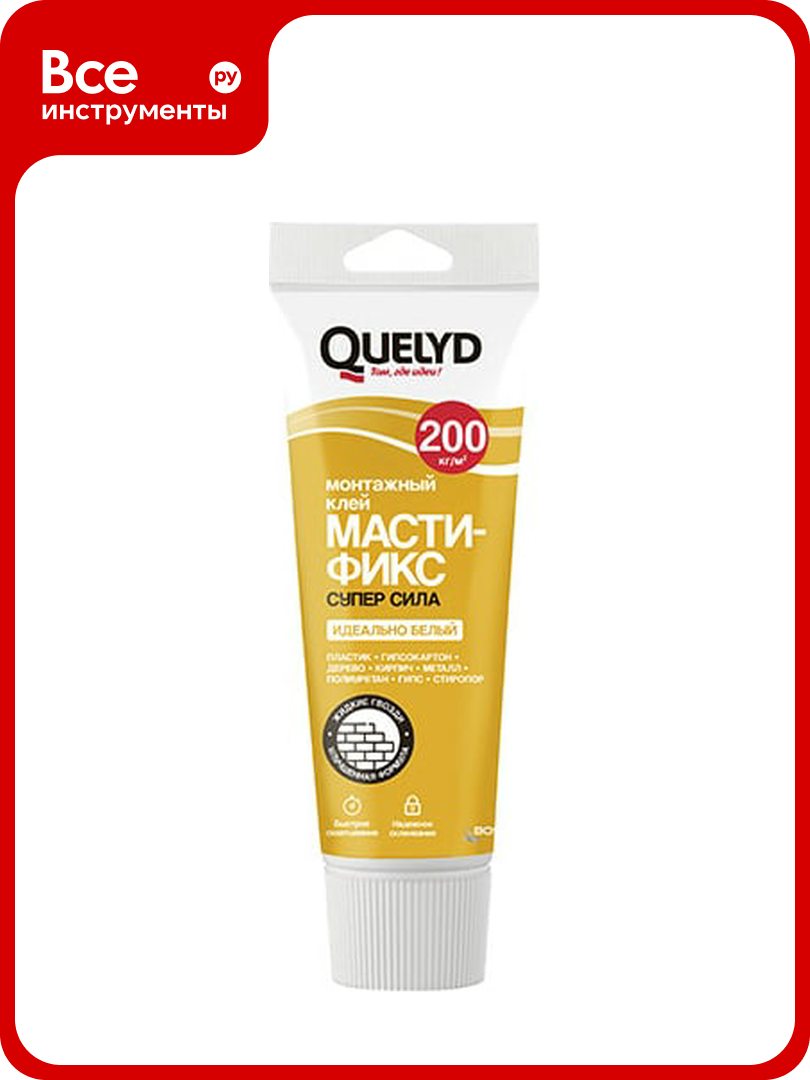 Монтажный клей QUELYD Мастификс Супер Сила белый туба 250 мл 50000548