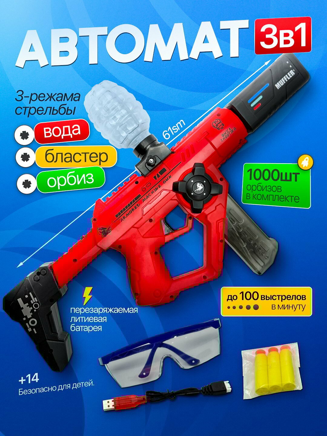 Игрушечный автомат, орбиз шутер, игрушка для детей, пубг дизайн, M416, AK47, Glock 17