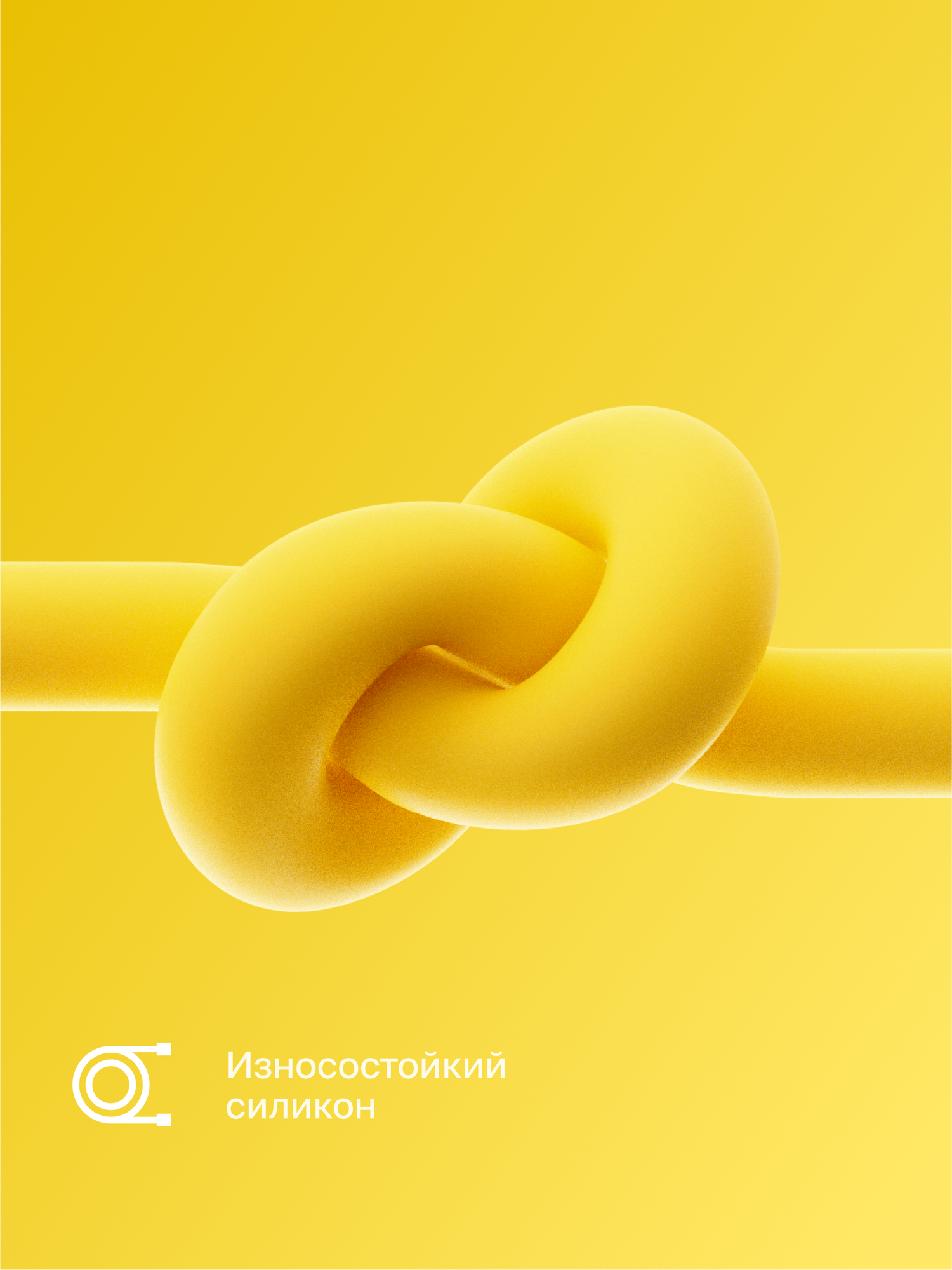 Кабель COMMO Jelly USB Type-C - Lightning MFI, 2,2 м, Жёлтый — фото 1