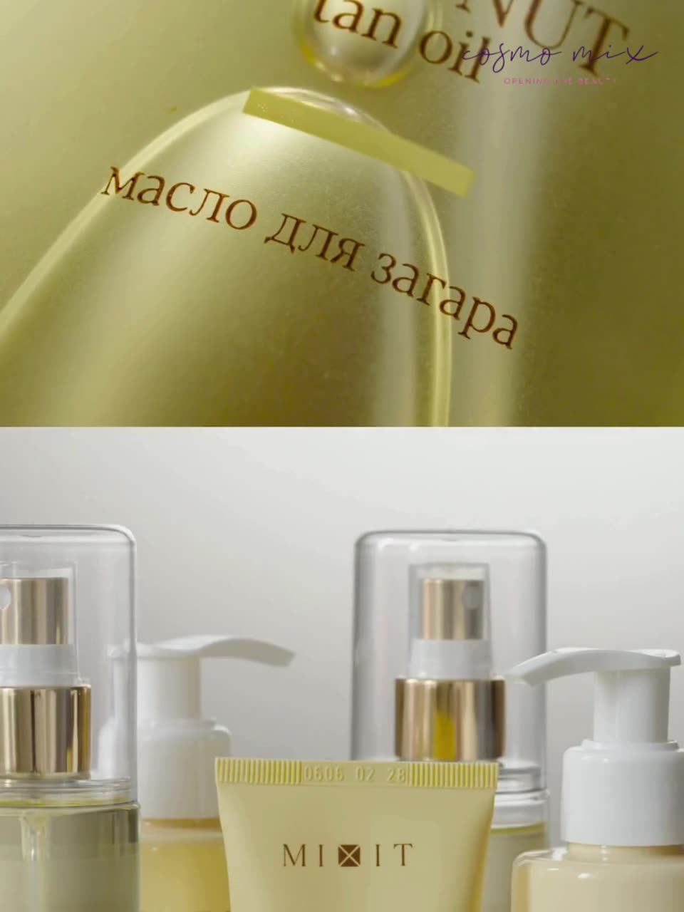 Солнцезащитный увлажняющий крем MIXIT SPF Moisturizing Body & Face Cream, 150 мл — фото 1