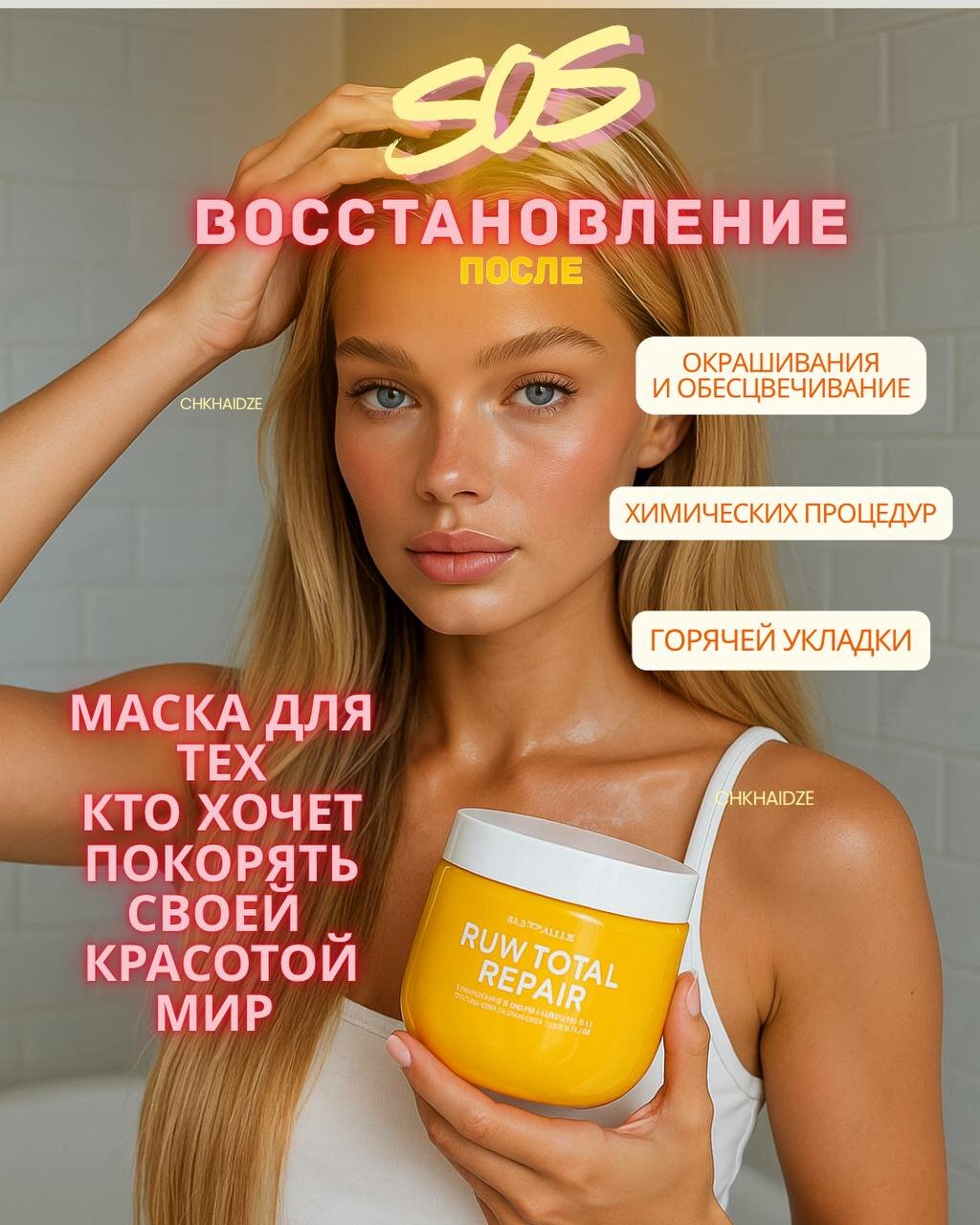 Картинки Маска для всех типов волос, восстановление, блеск, банка, 360 мл