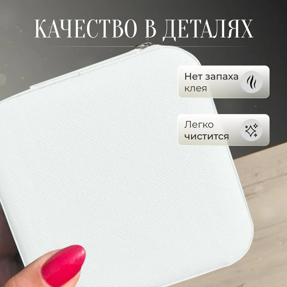 Шкатулка для украшений, компактная, маленькая, дорожная, Органайзер для колец, сережек и часов, белая, бежевая — фото 1