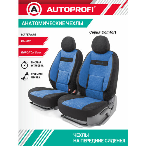 фото Комплект чехлов на сиденья comfort, материал велюр com-0405 bk/bl autoprofi