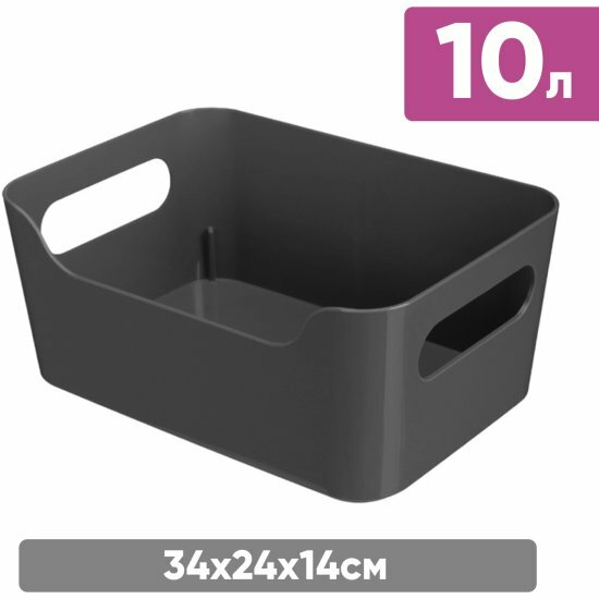 Корзинка Honeycomb универсальная 10Л (Серый)