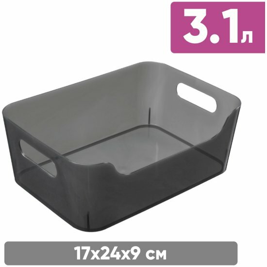 Корзинка Honeycomb универсальная 31Л (Черный)