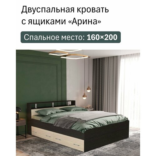 Кровать двуспальная Арина 160 см x 200 см с ящиками цвет венге 14999₽