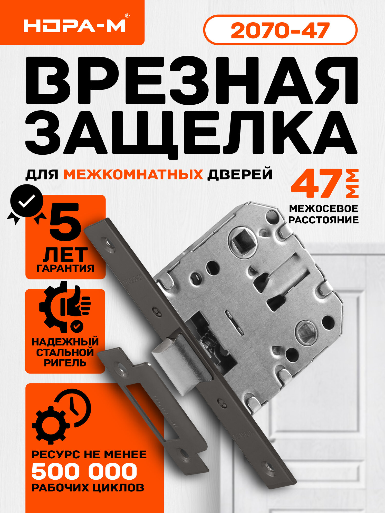 Защелка сантехническая универсальная нора-м 2070-47 мм графит
