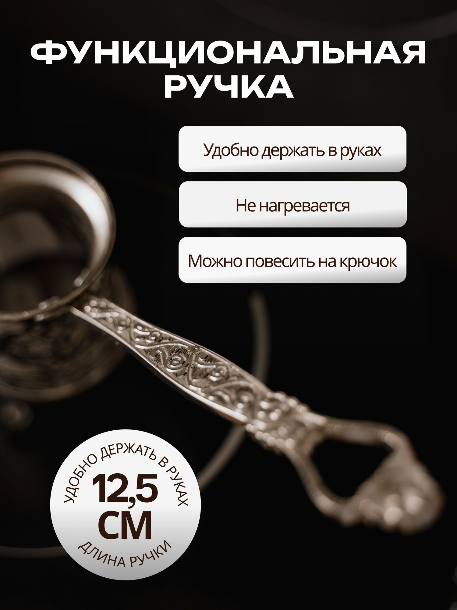 Турка для кофе 75 мл — фото 1