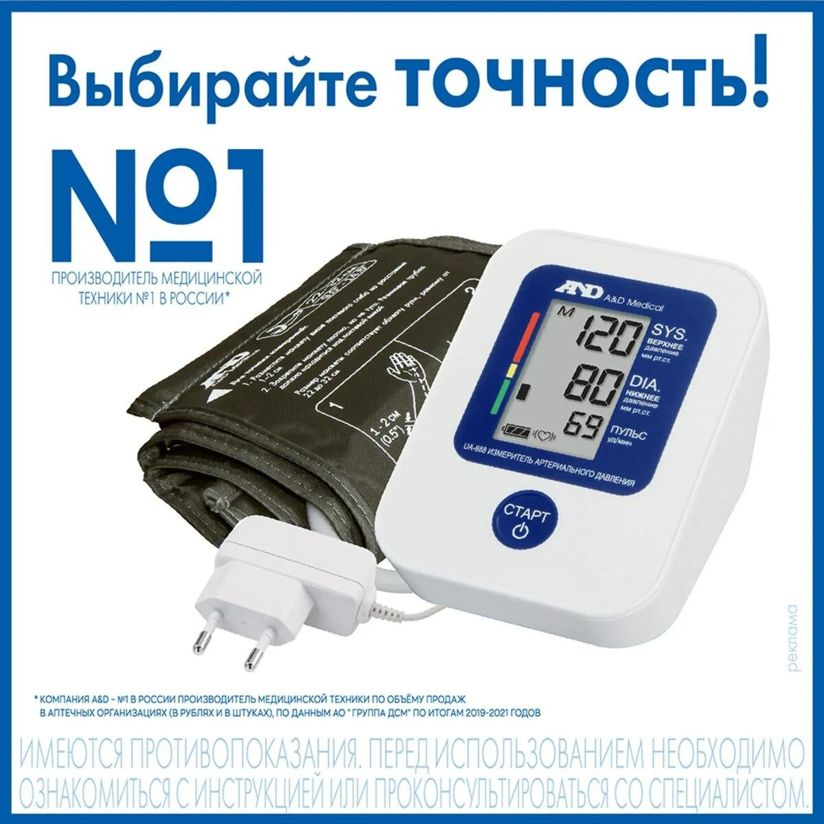 Тонометр для давления автоматический AND UA-888AC с адаптером