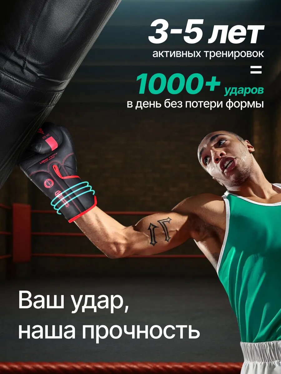 Боксерские перчатки RDX F6 Kara, искусственная кожа Maya Hide, наполнитель Max-Shock TM, черные/красные, 10 унций — фото 1