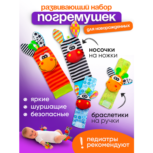 фото Развивающие носки и браслеты с погремушками для малышей timkuch