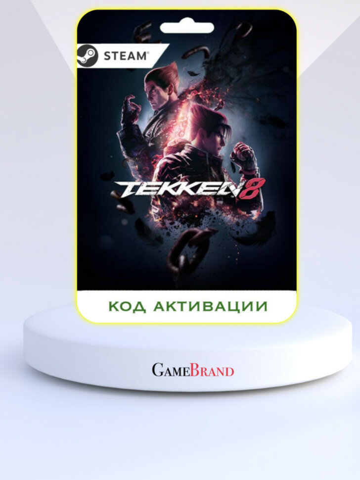 Игра Tekken 8 PC STEAM (Цифровая версия, регион активации - Россия)
