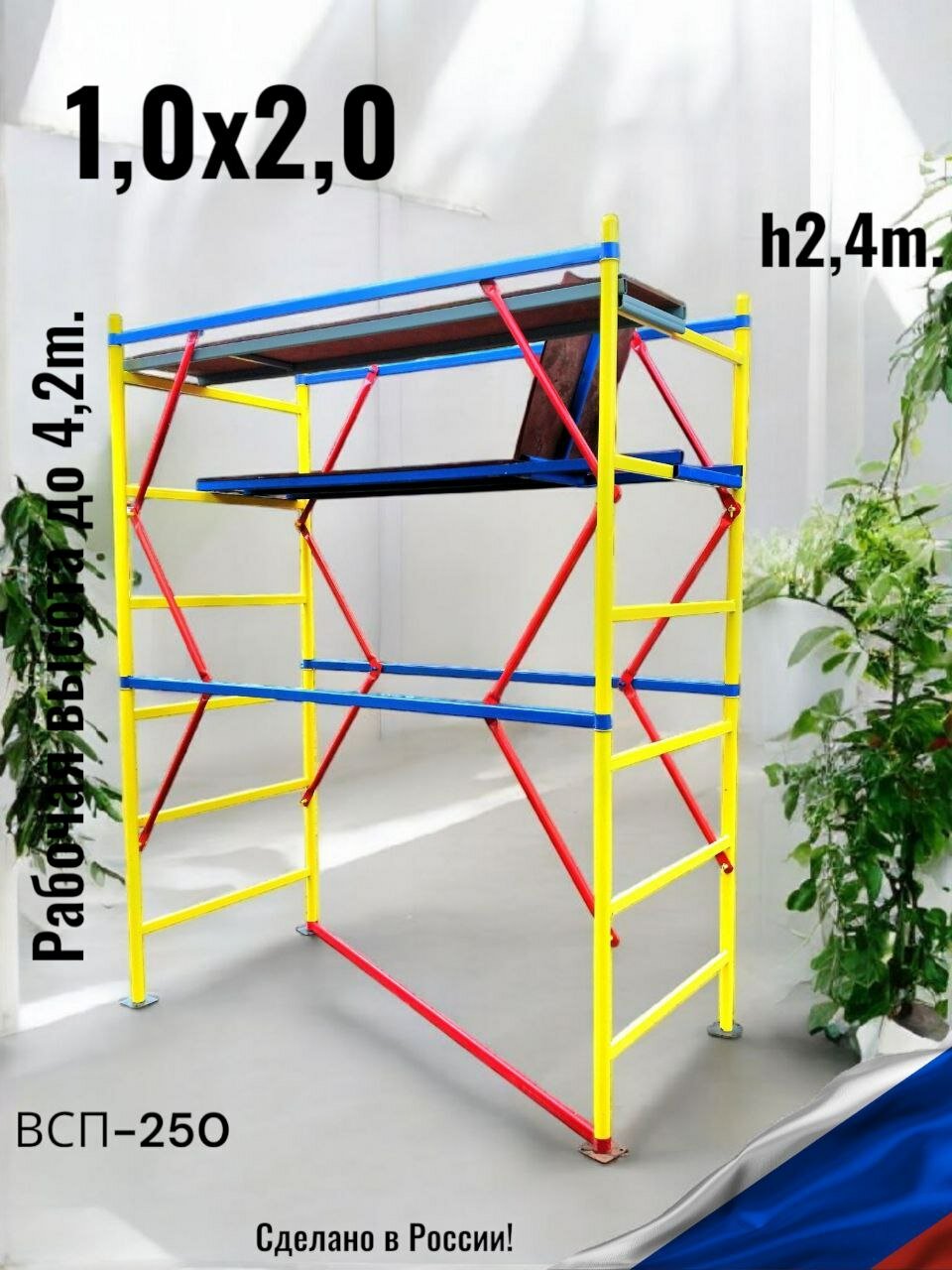 Вышка тура h24/4.0м. (10х20) Эконом без колес. Леса строительные разборные подмости помост.