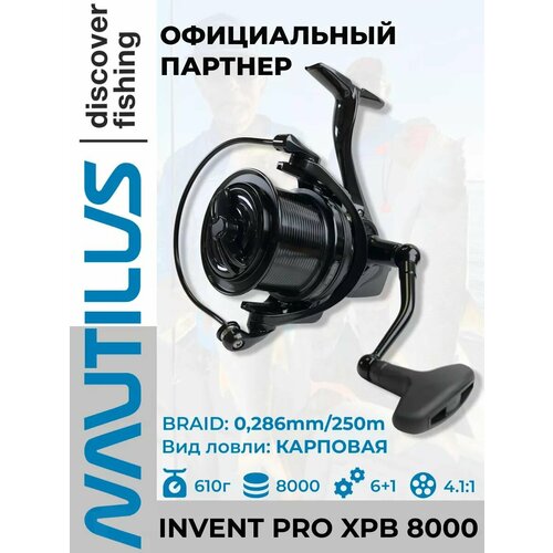 Катушка Nautilus Invent Pro XPB 8000