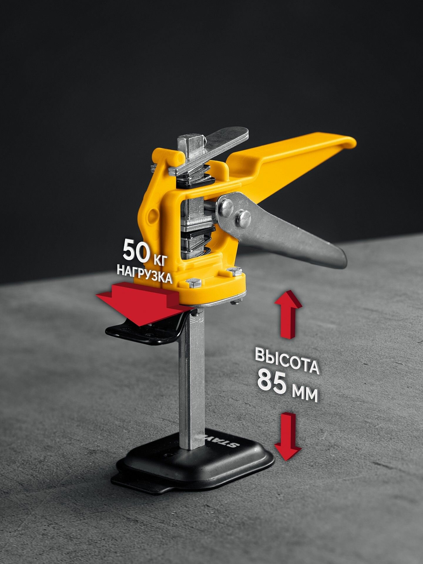Подъемник универсальный STAYER 50 кг 85 мм подъем 3319