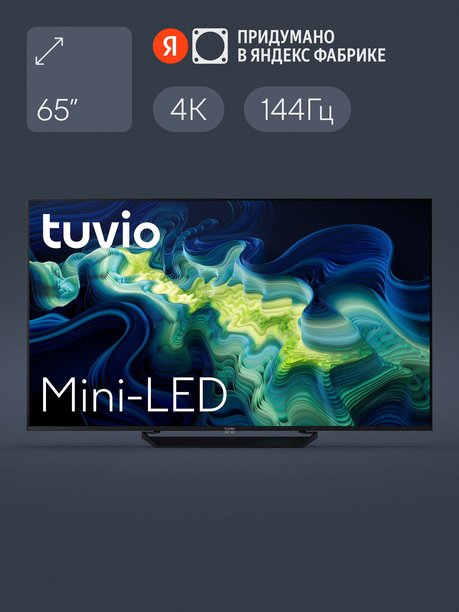 65” Телевизор Tuvio 4К ULTRA HD Mini-LED Frameless на платформе Google TV, TM65UFBCV5, черный