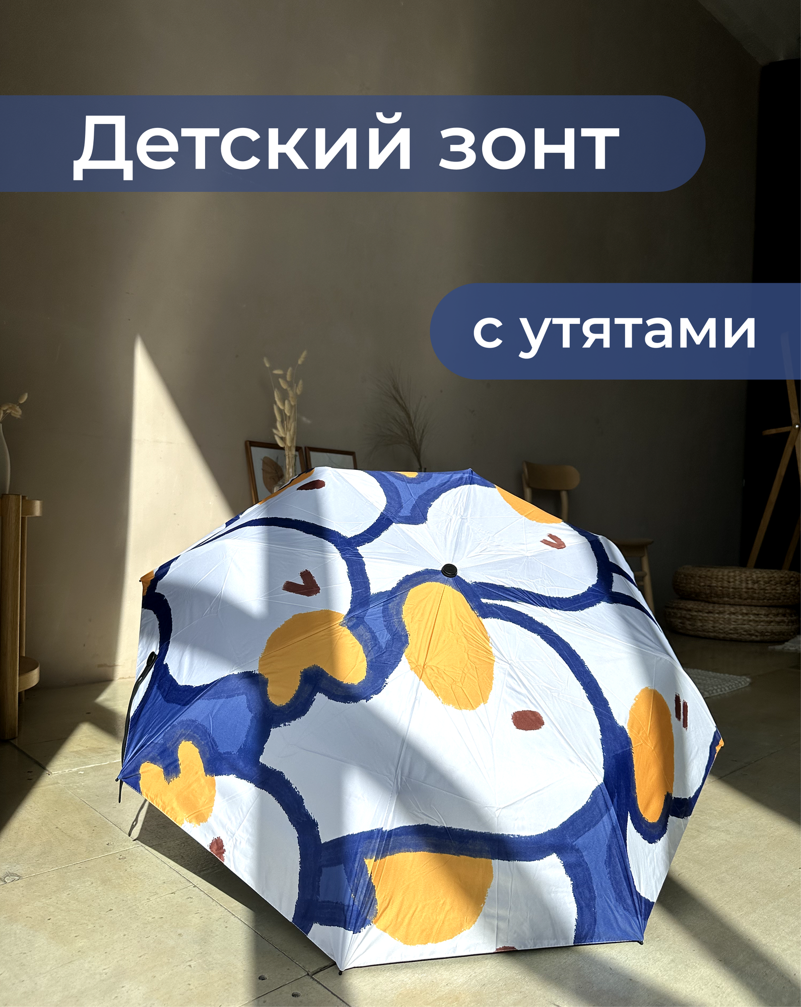 Зонт , белый