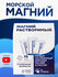 Магний цитрат растворимый magnesium citrate Guarchibao, для рассл...