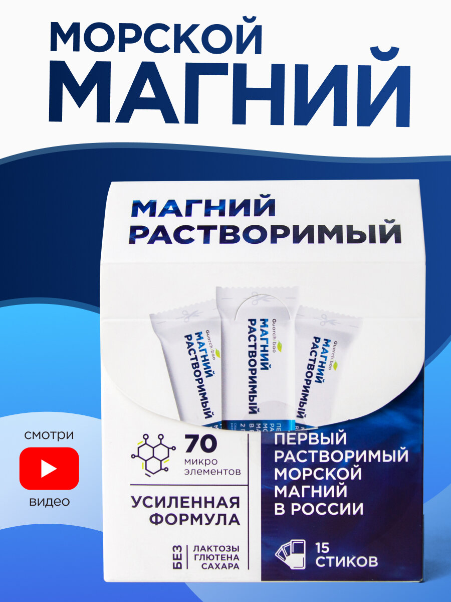 Магний цитрат растворимый magnesium citrate Guarchibao, для расслабления мышц и суставов
